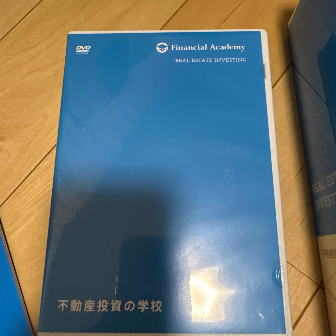 ファイナンシャルアカデミー「不動産投資の学校」