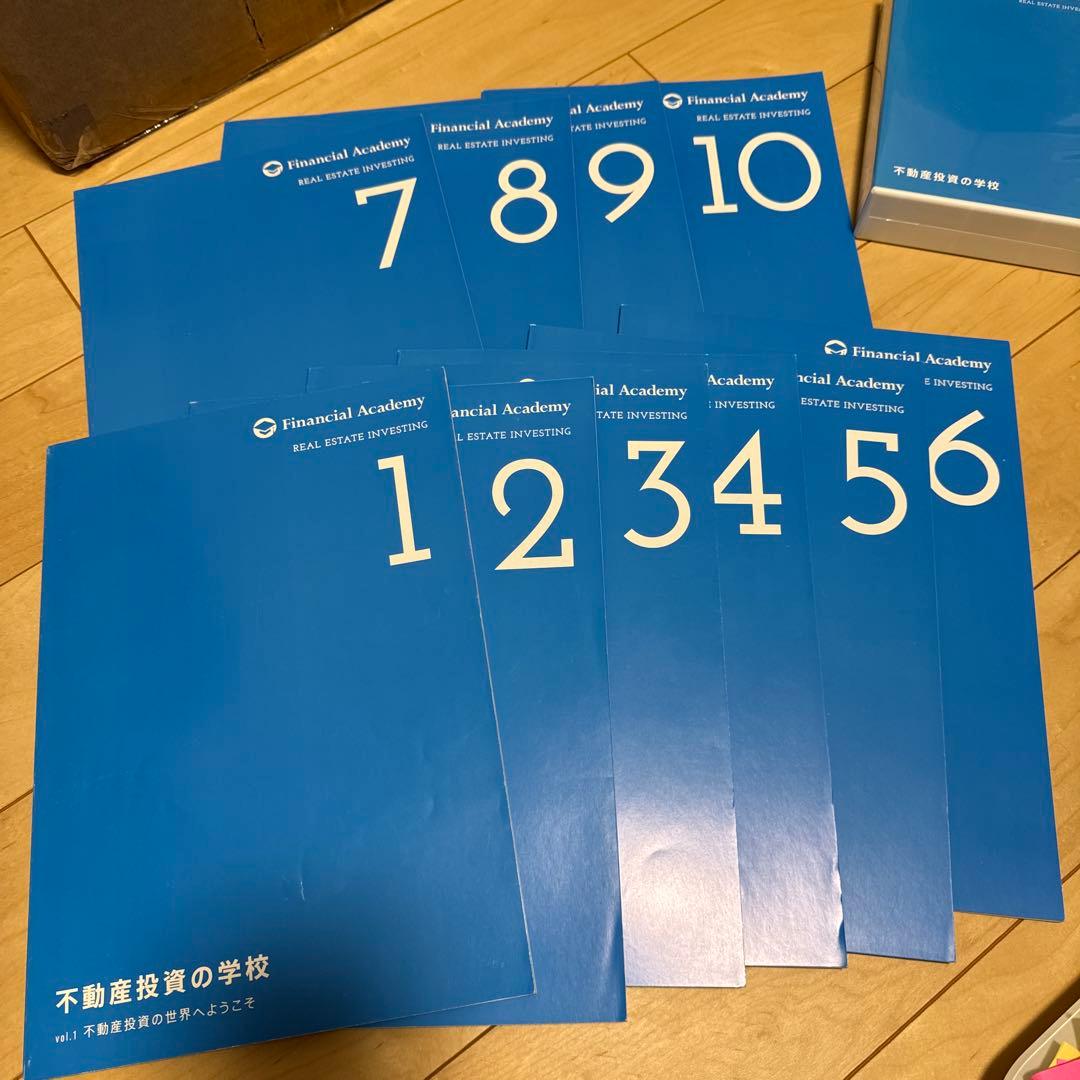 ファイナンシャルアカデミー「不動産投資の学校」
