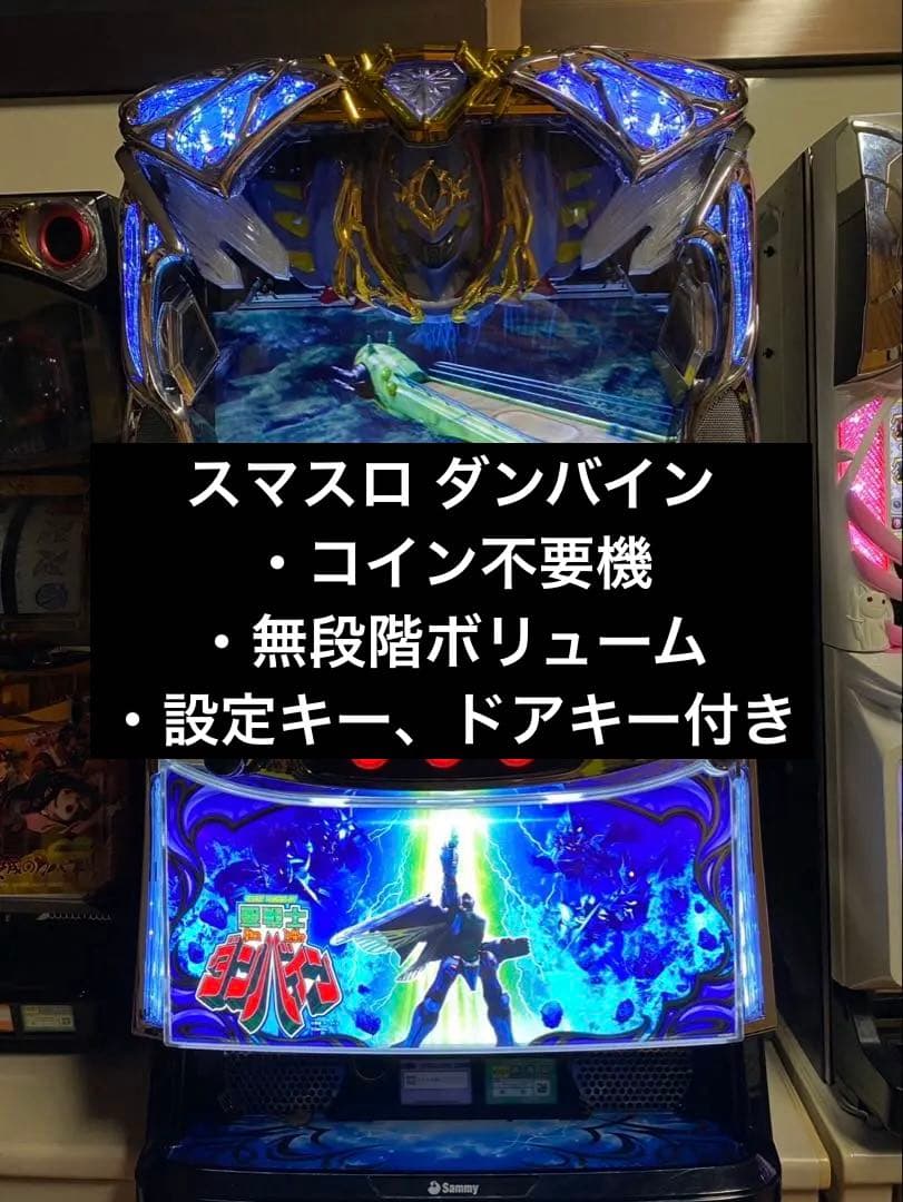 【オークション】スマスロ ダンバイン