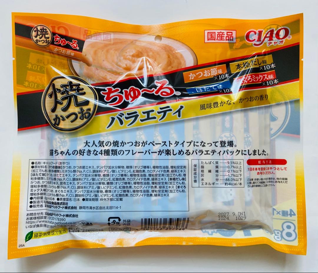 CIAO 焼かつお ちゅ～るバラエティ 8g 40本入り 2袋