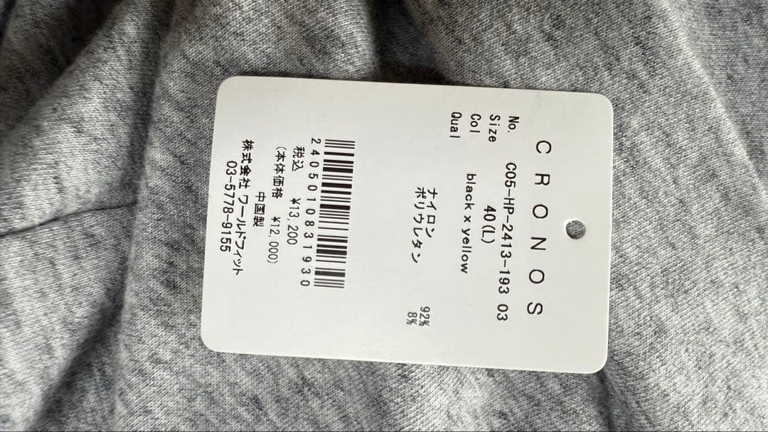 貴重　CRONOS トレーニングウエア　上下セットで　Lサイズ　人気のイエロー