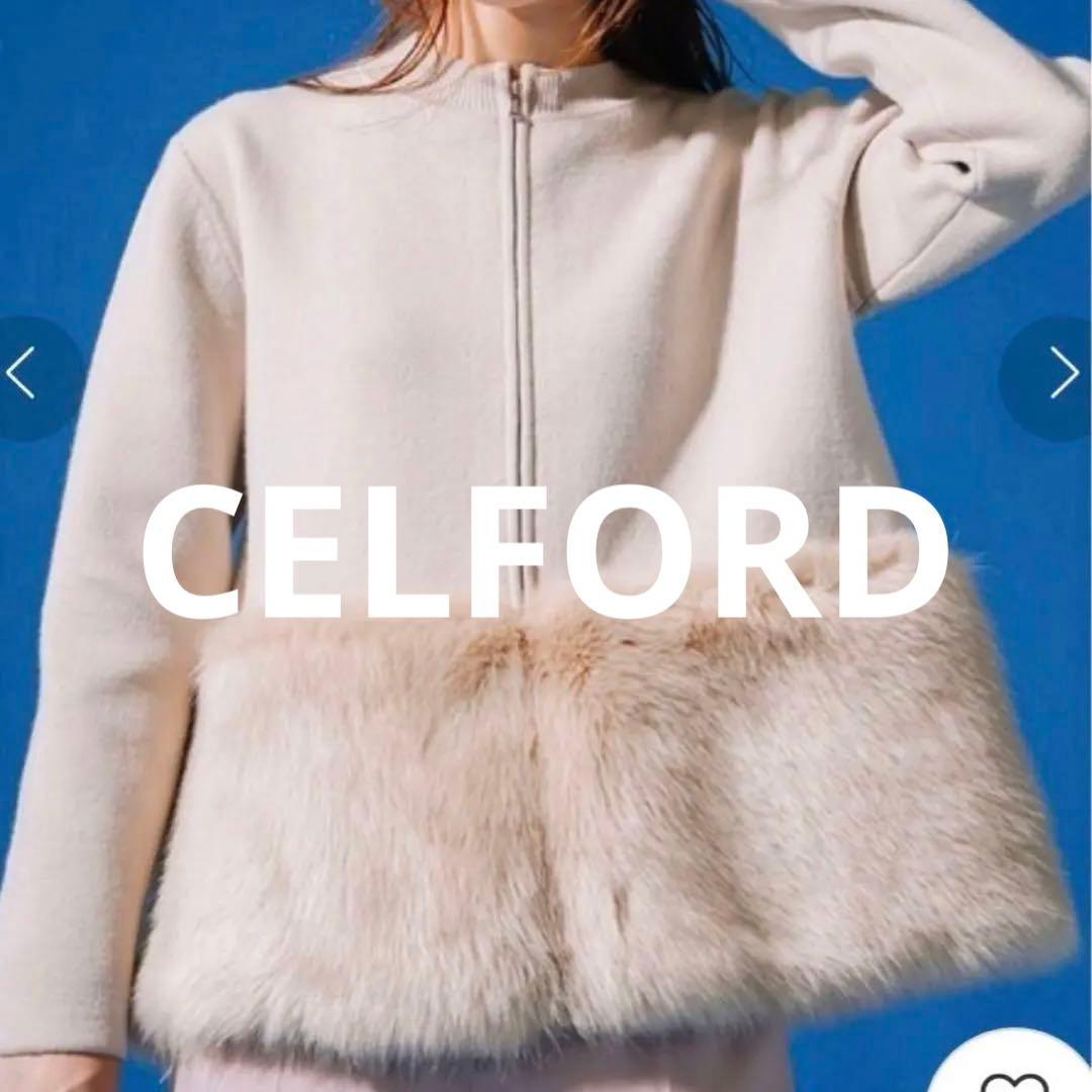美品✨CELFORD エコファーコンビニットジャケット M ノーカラー ベージュ