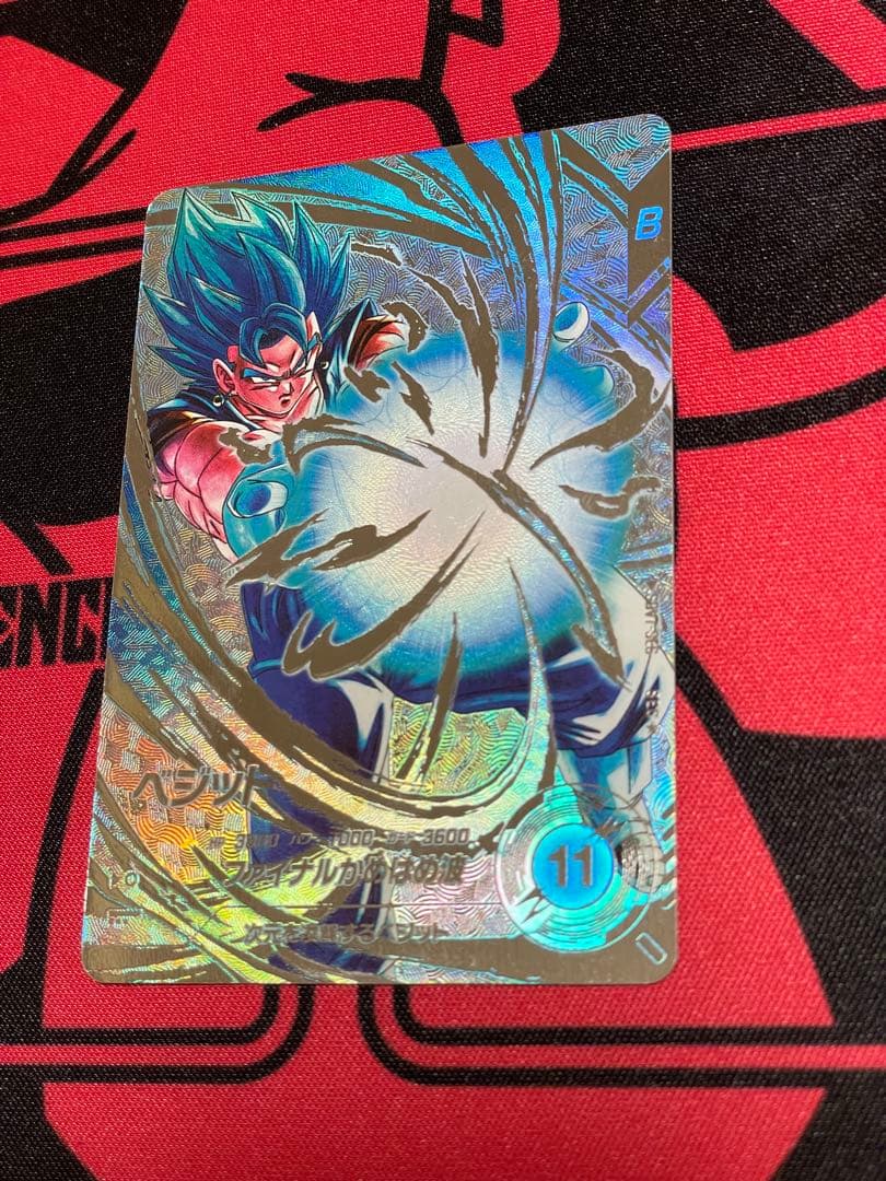 み*き様 ドラゴンボール スーパーダイバーズ SDV7-SEC ベジット 2枚セ