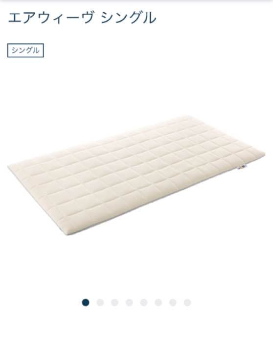 エアウィーヴ マットレスパッド シングル 美品