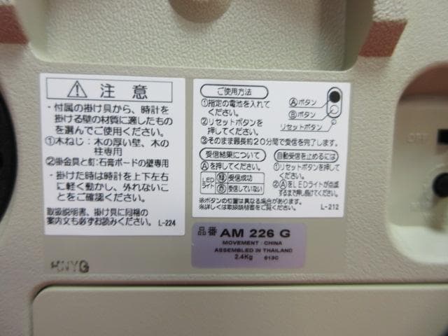 ヒロコ10OL1268SEIKO 壁掛け時計電波時計AM226G メロディ