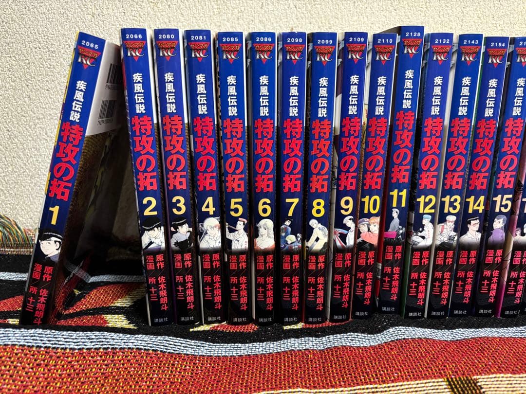 特攻の拓 全巻セット 1-27巻