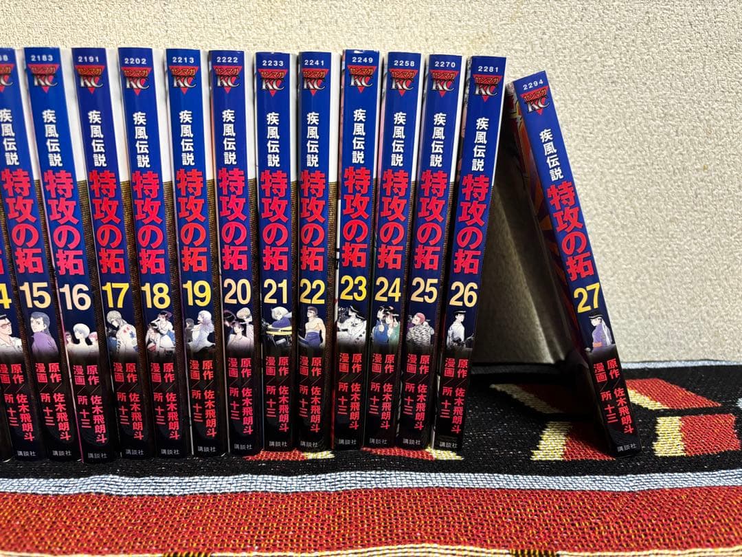 特攻の拓 全巻セット 1-27巻