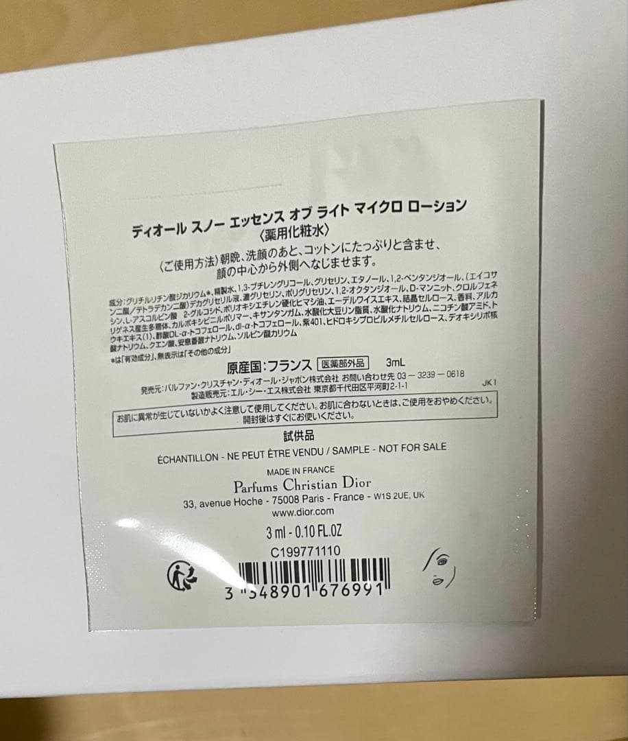 【新品未使用品】Dior ルージュ ディオール クチュール セット