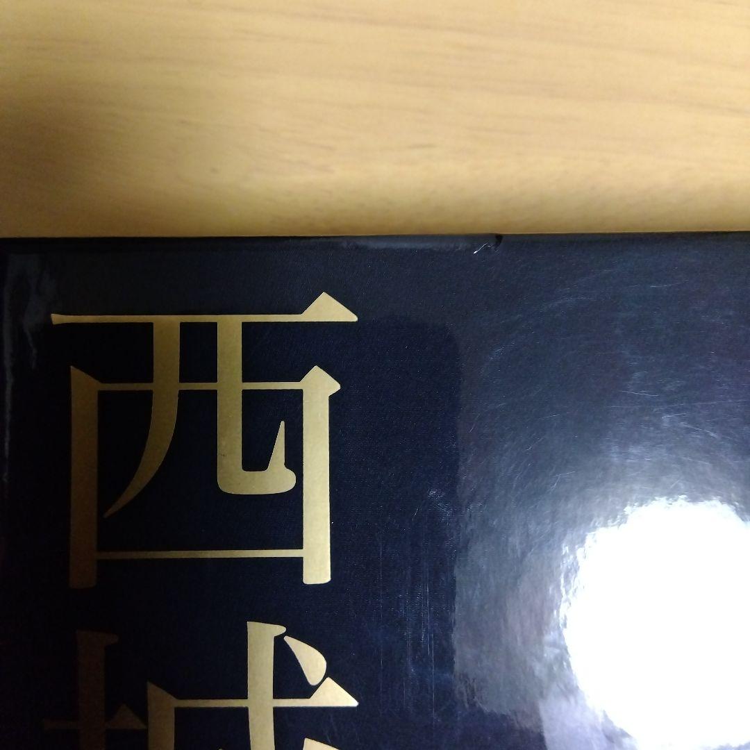 西城秀樹　夜のヒットスタジオ　DVD