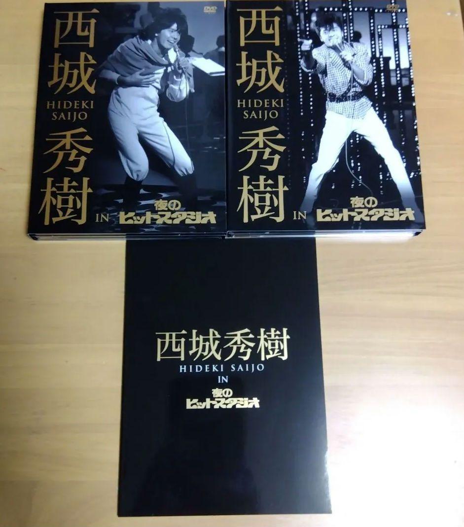 西城秀樹　夜のヒットスタジオ　DVD