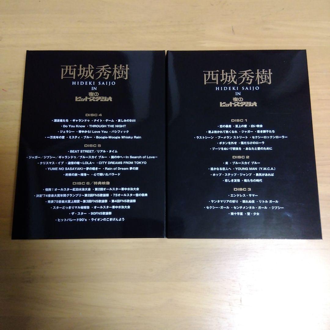 西城秀樹　夜のヒットスタジオ　DVD