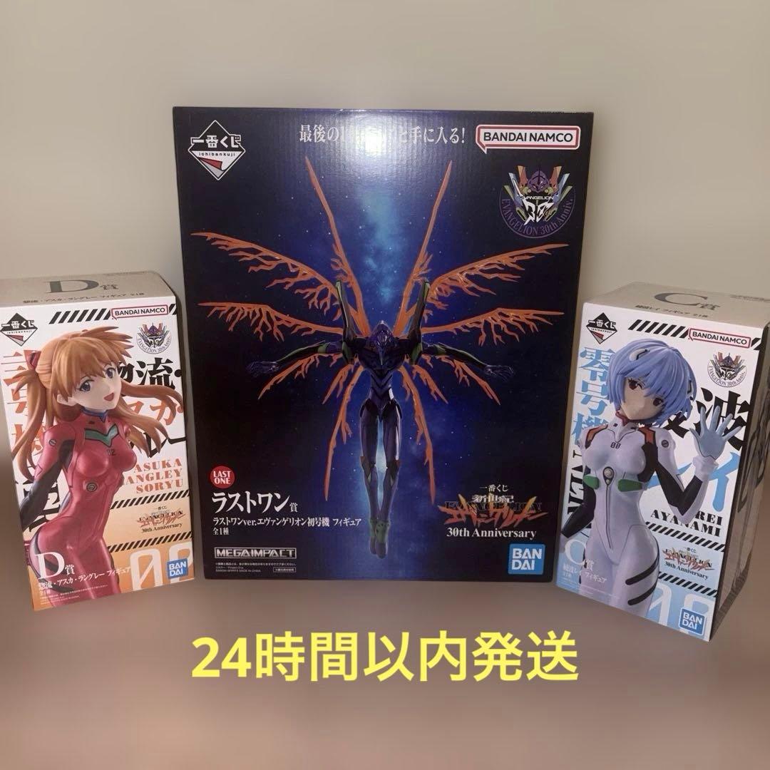一番くじ エヴァンゲリオン ラストワン賞 C賞 D賞 3点セット