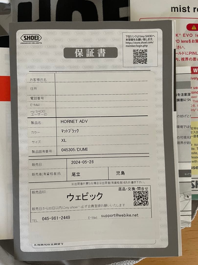 【ぱっちんさん専用】SHOEI HORNETADVマットブラックXL 2024年