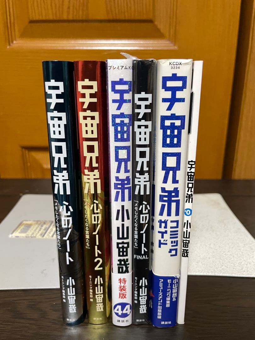 宇宙兄弟 1〜45巻＋心のノート3冊＋0巻＋コミックガイド 50冊セット