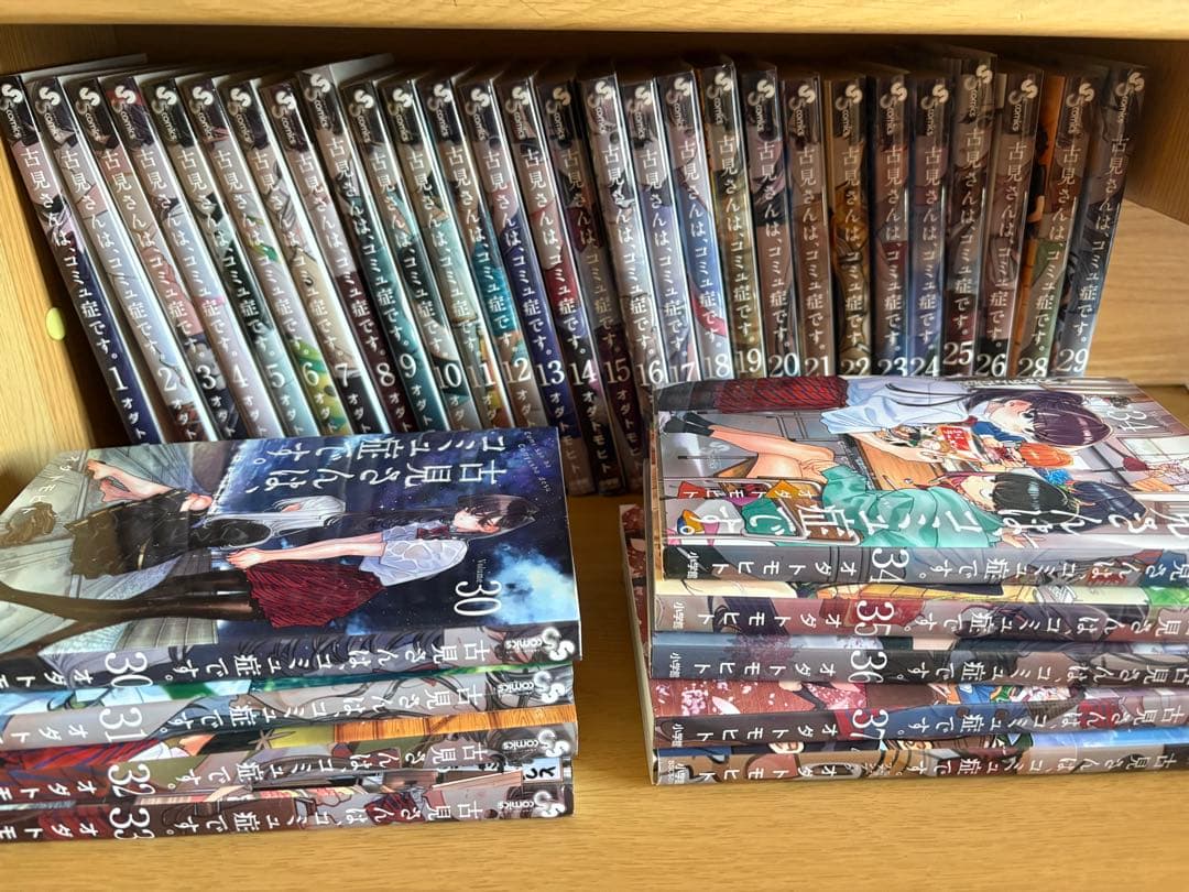 古見さん、かぐや様、全巻セット