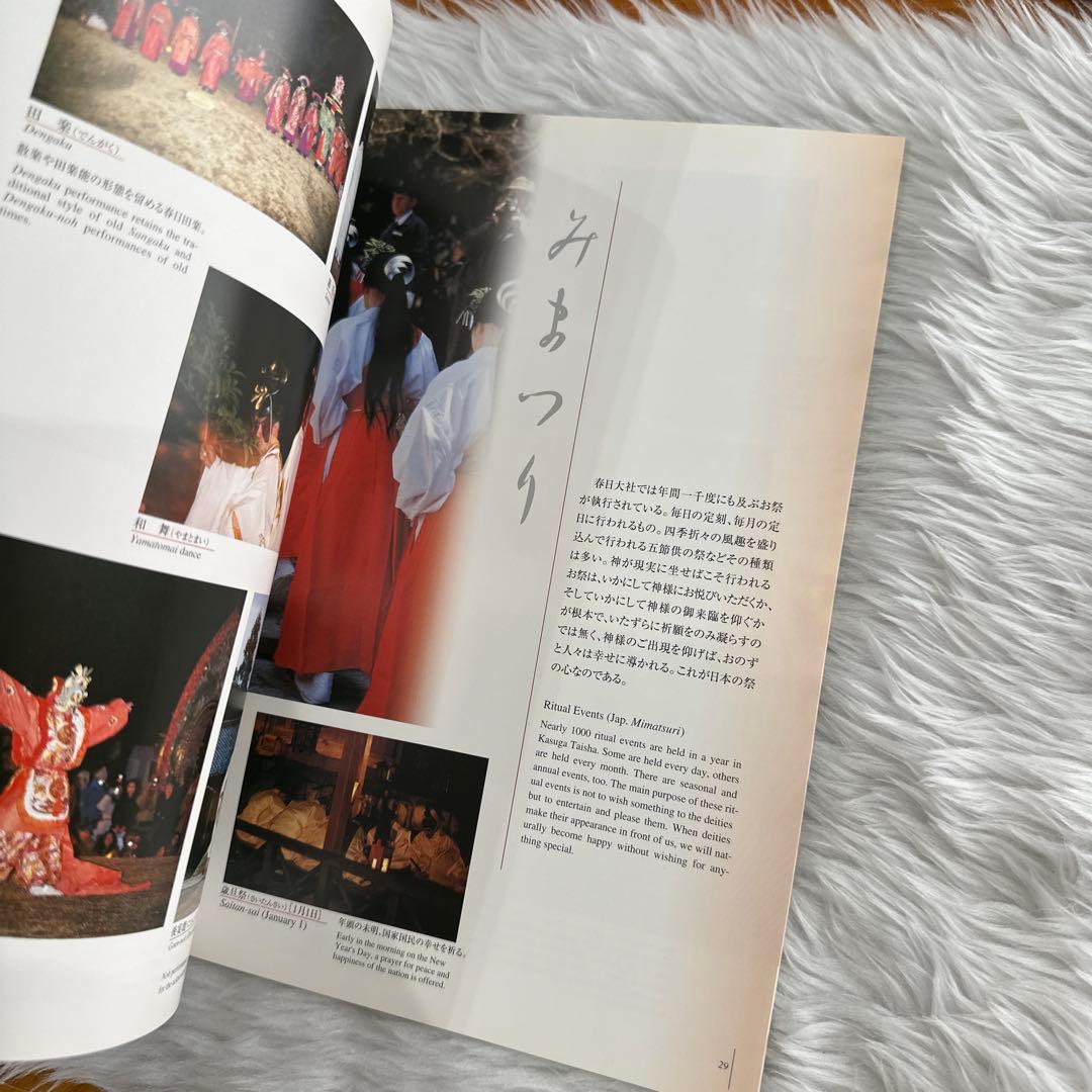 春日大社写真集KASUGATAISHAphotographs世界遺産奈良神社巫女