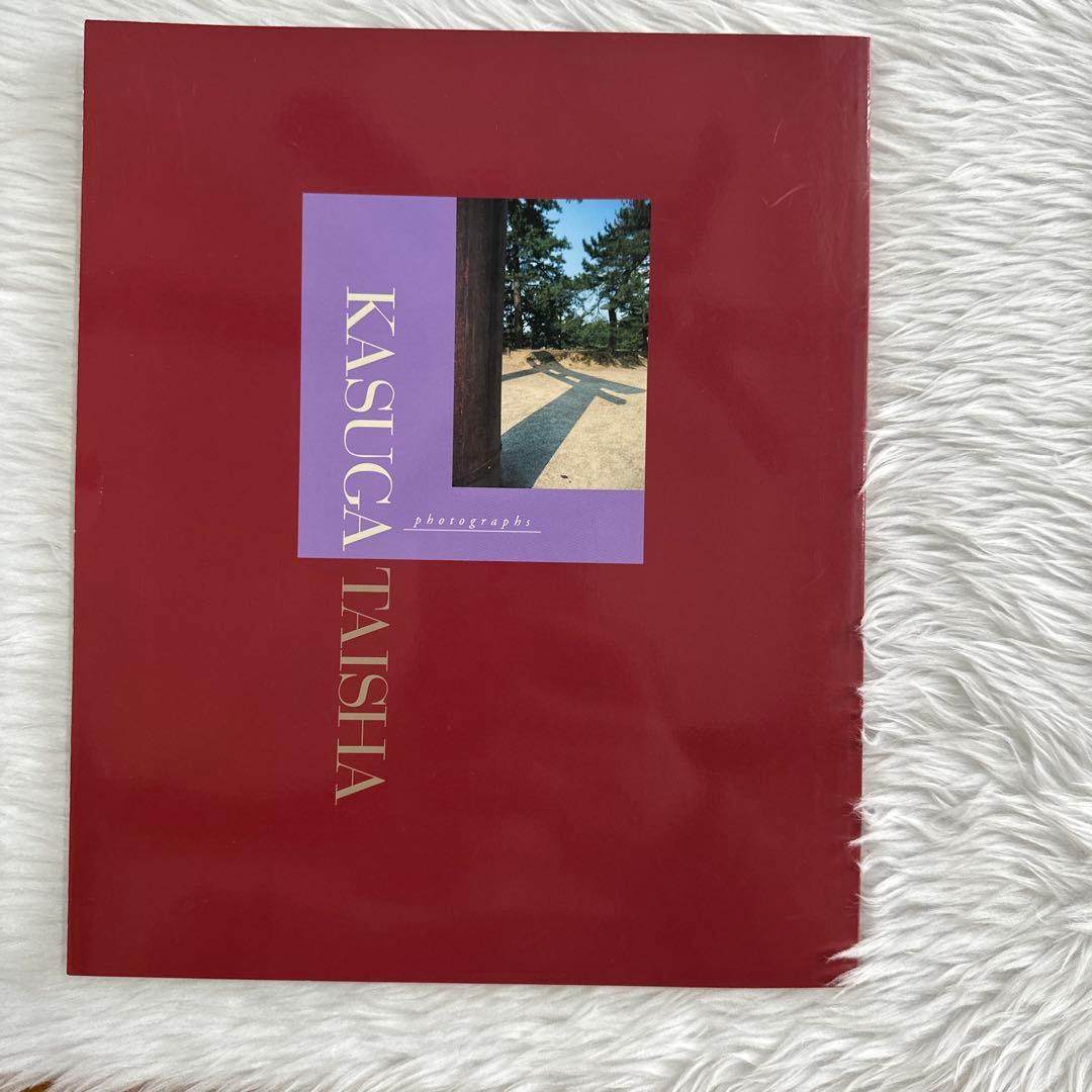 春日大社写真集KASUGATAISHAphotographs世界遺産奈良神社巫女