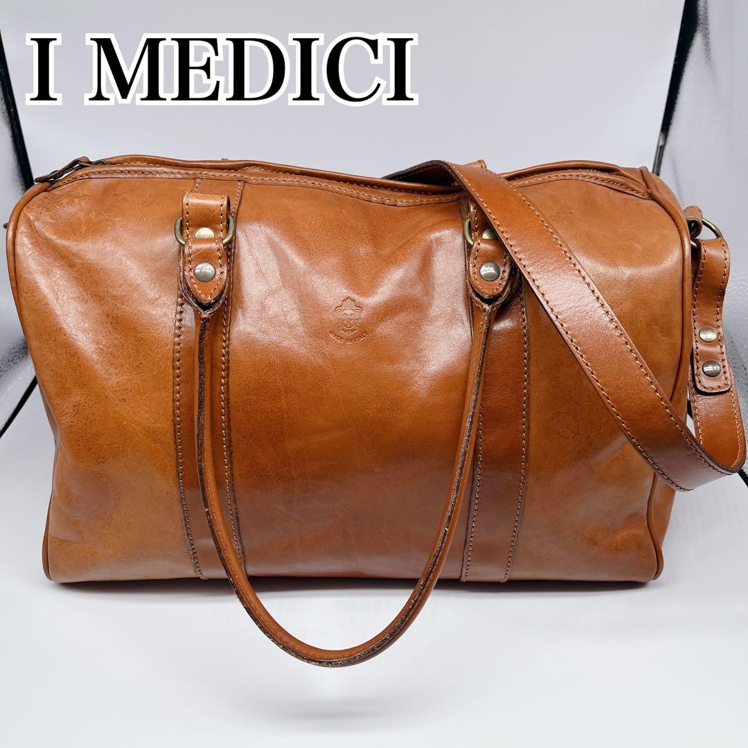 美品 I MEDICI イ メディチ イタリアンレザー ボストンバック トラベル