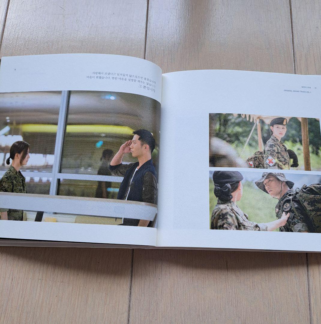 太陽の末裔 オリジナルサウンドトラック Vol. 1