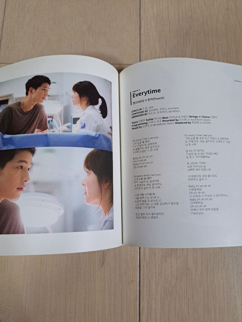 太陽の末裔 オリジナルサウンドトラック Vol. 1