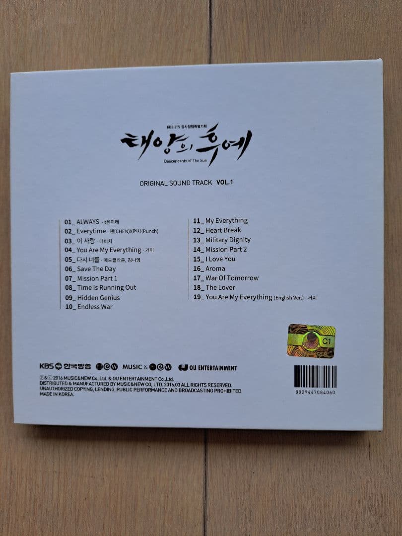 太陽の末裔 オリジナルサウンドトラック Vol. 1