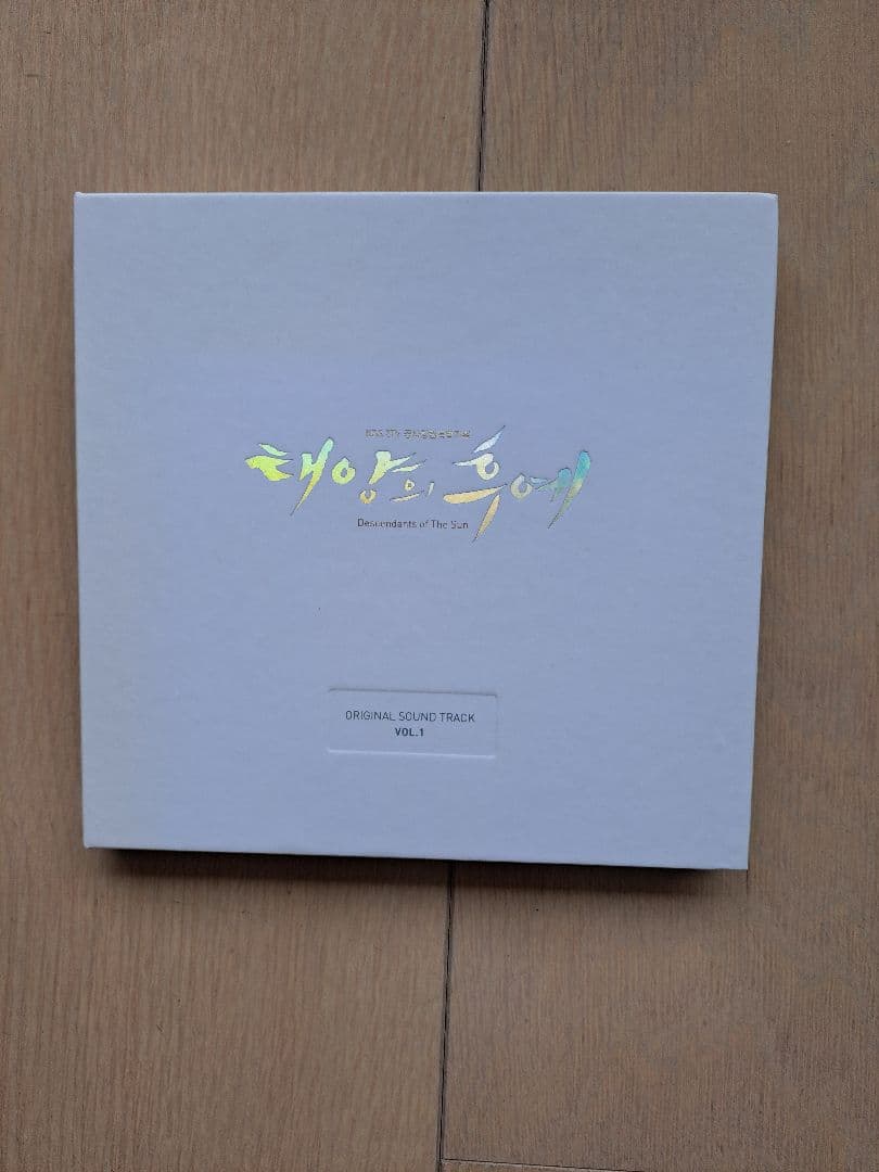 太陽の末裔 オリジナルサウンドトラック Vol. 1