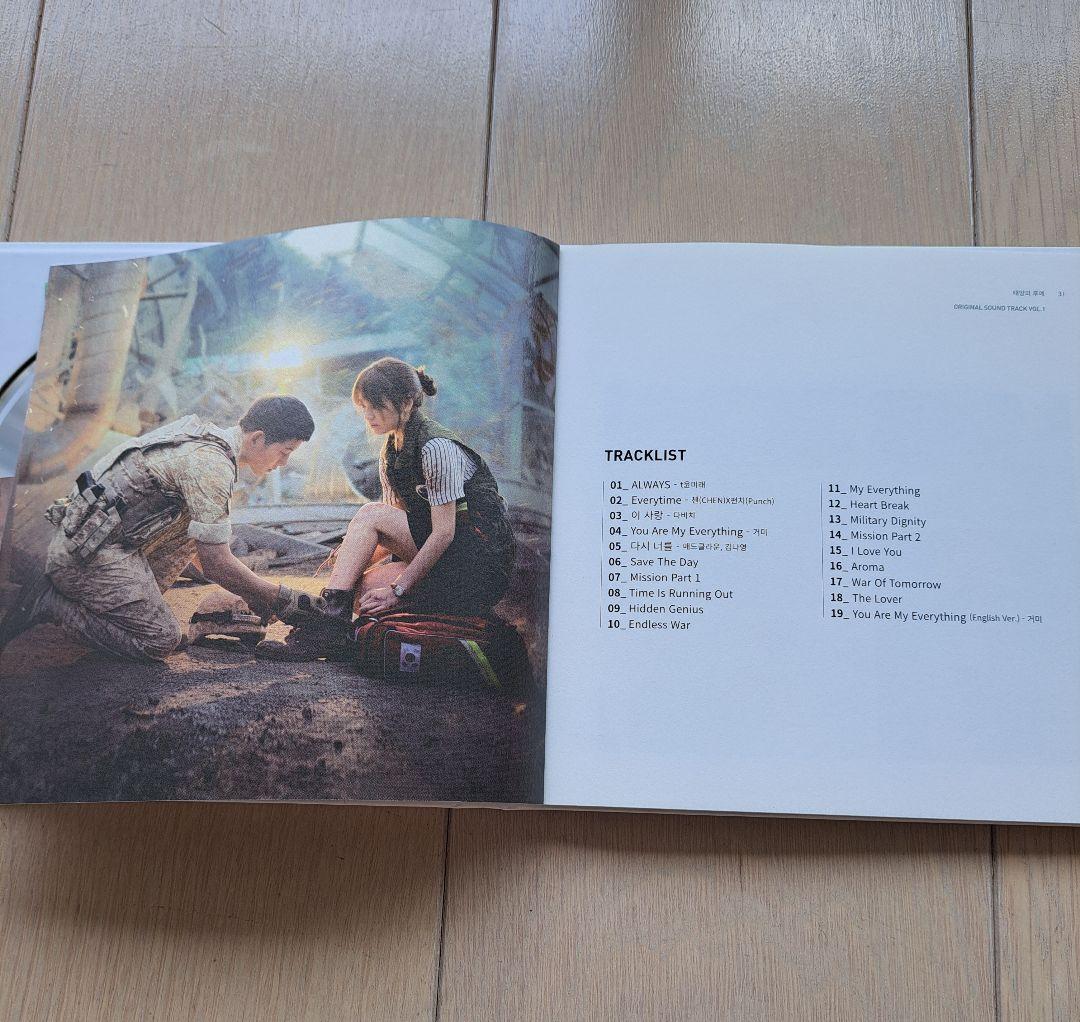 太陽の末裔 オリジナルサウンドトラック Vol. 1