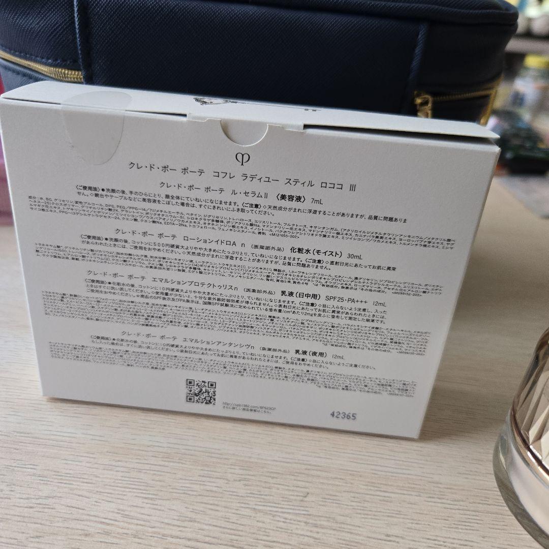 クレ・ド・ポーボーテ　ラディユー　スティル　ロココ　Ⅲ　ルフォンドゥタン付き★