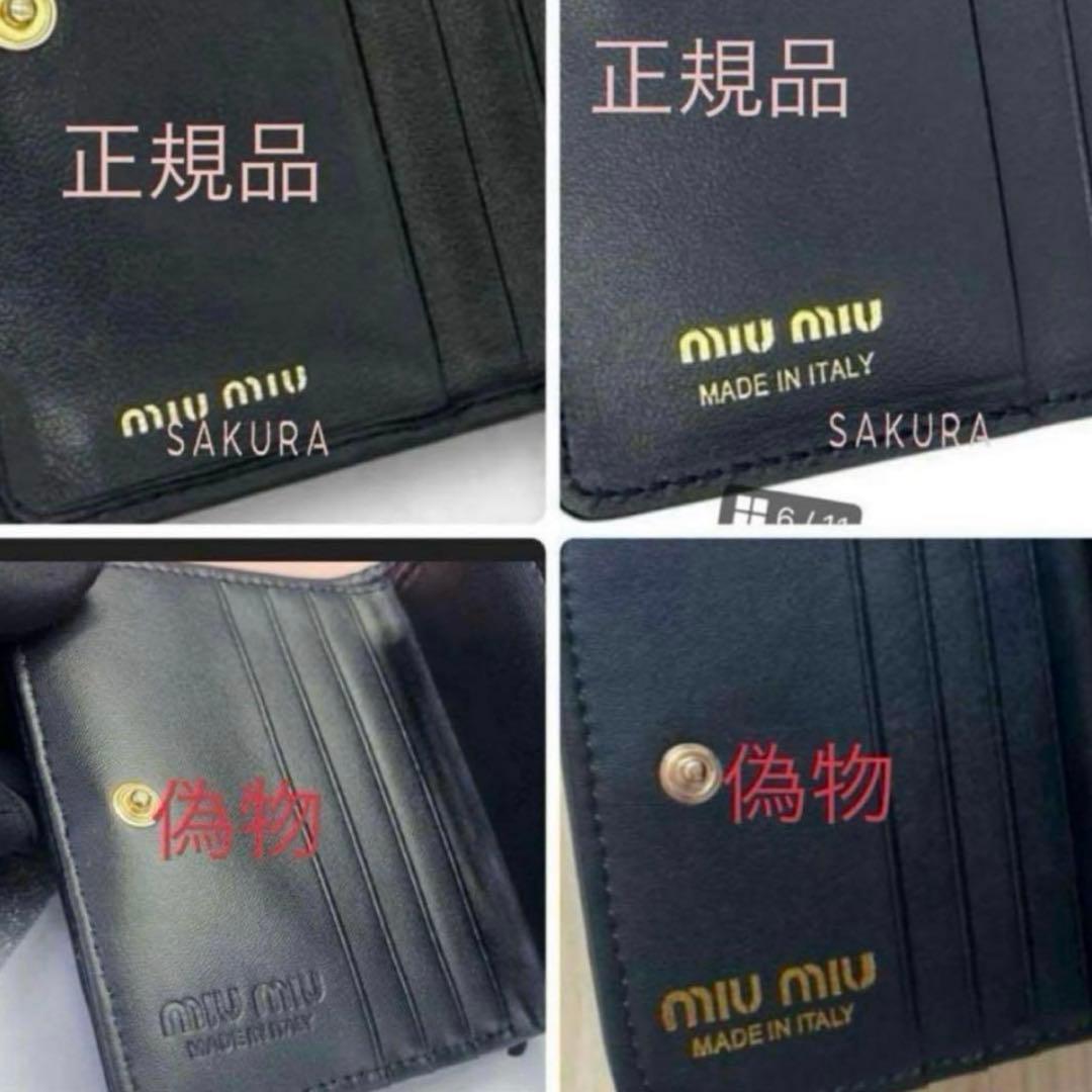 【 正規品 】 miumiuマテラッセレザー 二つ折り財布RFIDタグ搭載