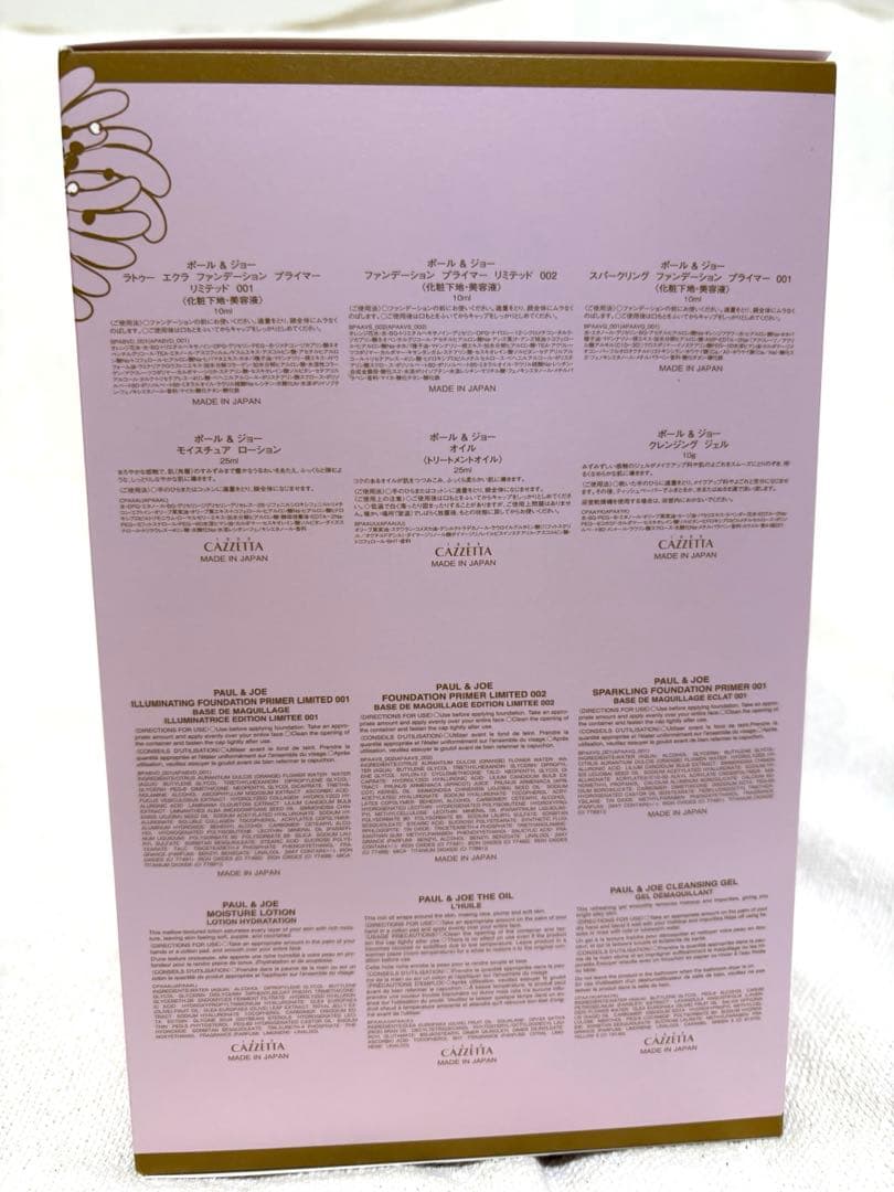 ポール&ジョー クリスマスコフレ メイクアップコレクション2022 新品未使用