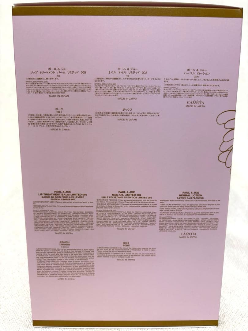 ポール&ジョー クリスマスコフレ メイクアップコレクション2022 新品未使用