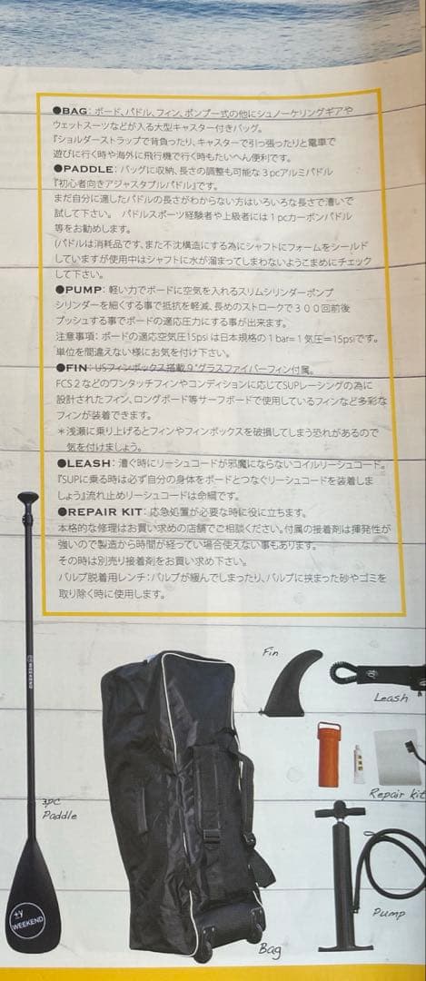 ボードワークス +y design weekend 10’6” ipanema