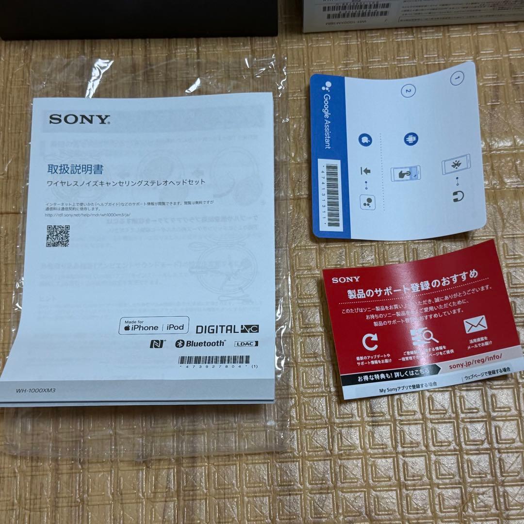 【即購入可】SONY WH-1000XM3 ワイヤレスヘッドホン/超美品