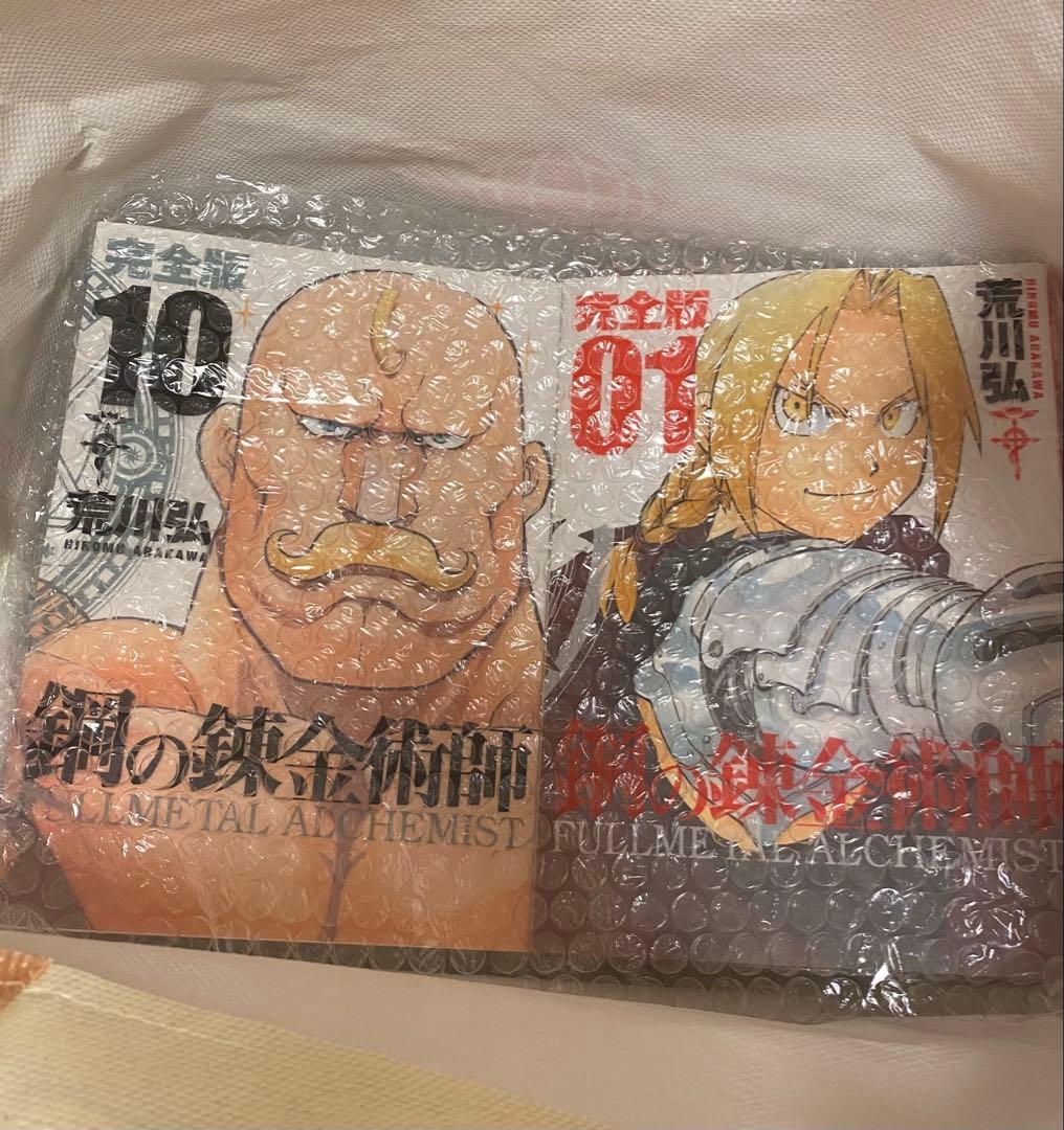 鋼の錬金術師 完全版 全巻セット(1～18巻)