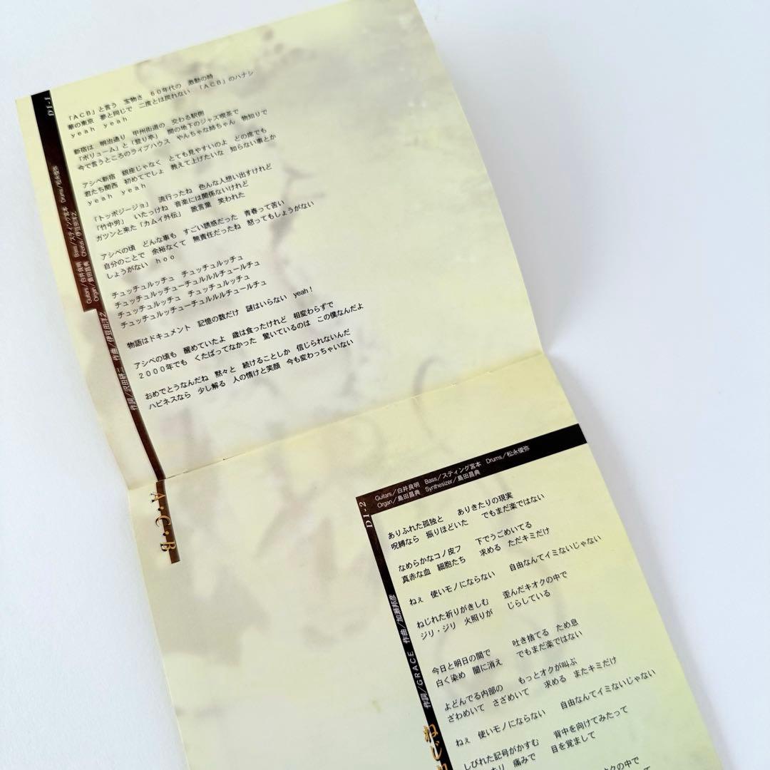 沢田研二 『耒タルベキ素敵』オリジナルアルバムCD2枚組