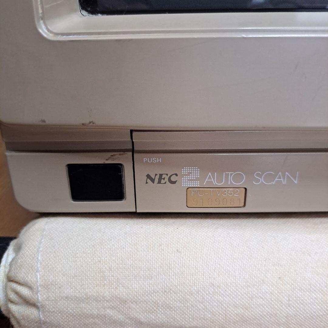 NECカラーテレビPC-TV352型　2 AUTO SCAN　ブラウン管モニター