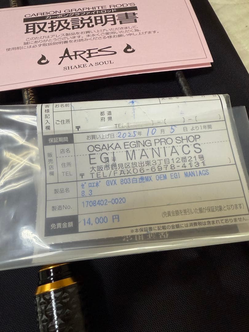 ZERO-G EVOLUTION GVX 803 白虎 MX