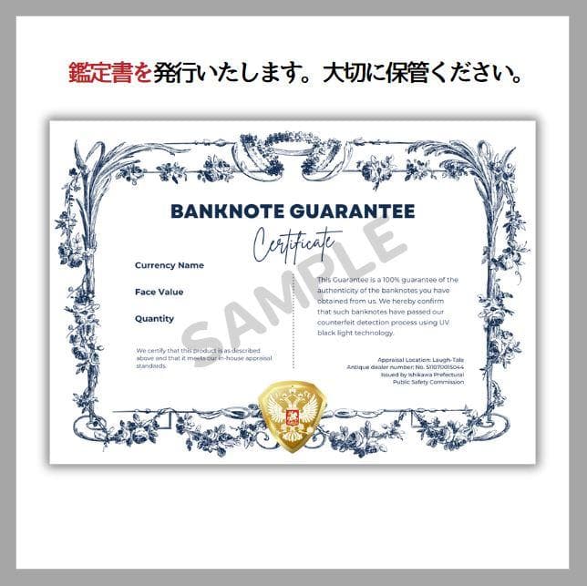 保証書付！！イラク 紙幣 25000 ディナール札 10枚 外貨 紙幣 D-1