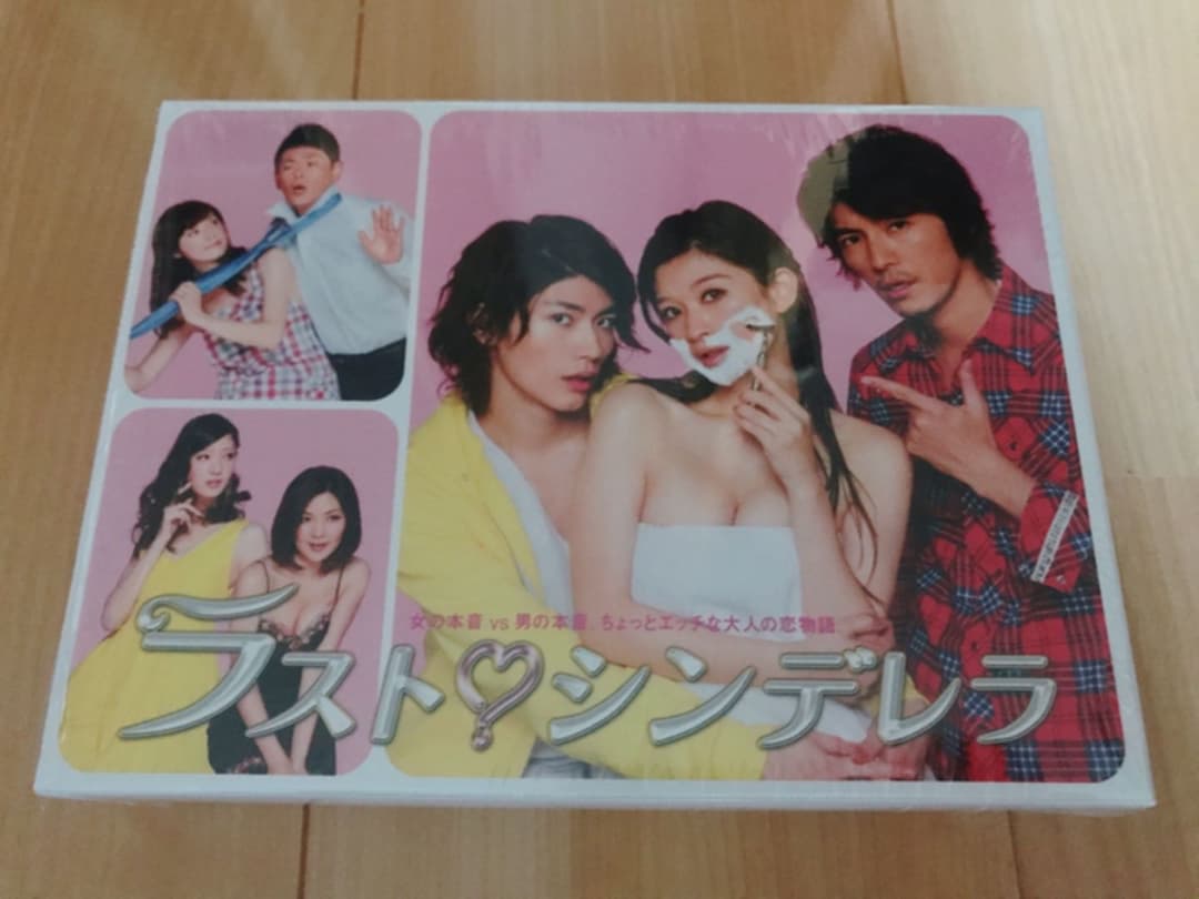 ラスト♡シンデレラ　DVDBOX