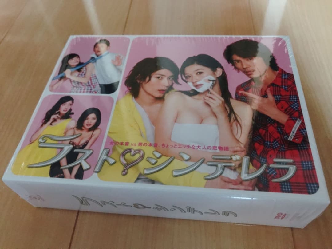 ラスト♡シンデレラ　DVDBOX