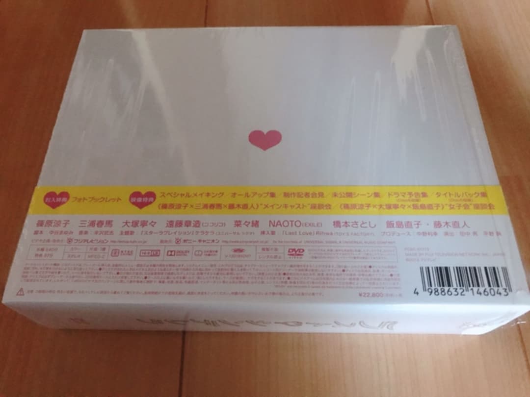 ラスト♡シンデレラ　DVDBOX
