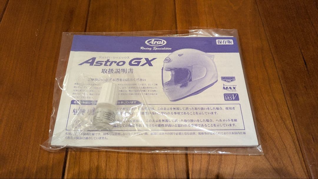 アライヘルメット　Astro GX グリーン　59-60cm Lサイズ