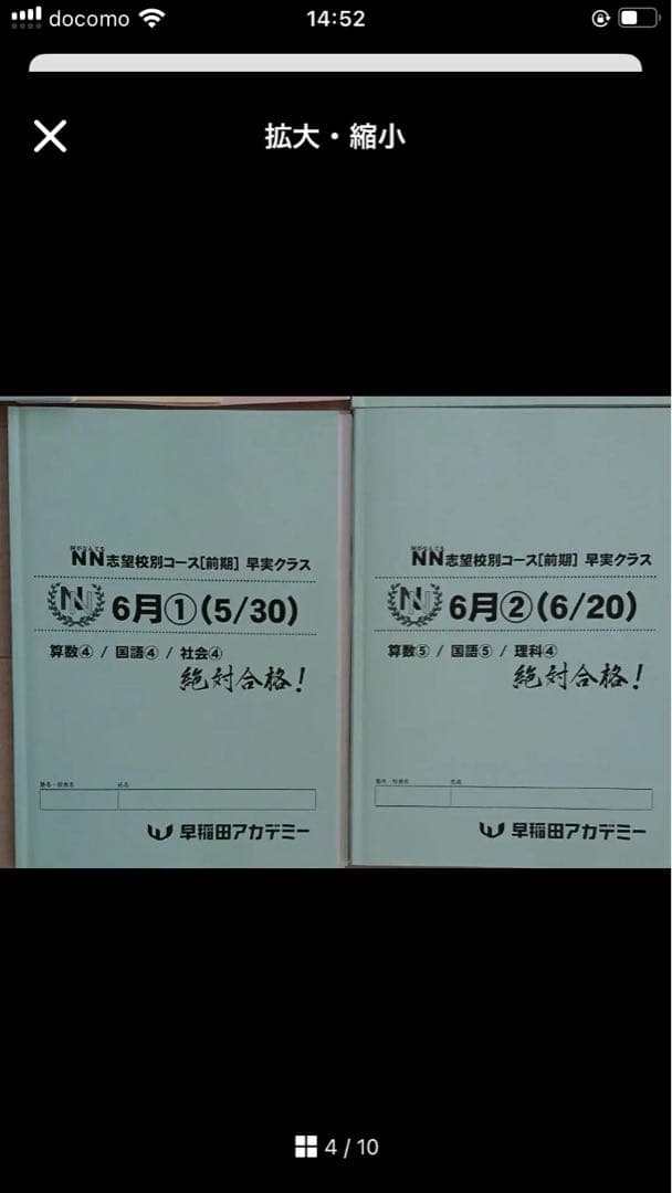再値下2022年NN早実 前期 全8回 テキスト確認テスト早稲アカ早稲田実業