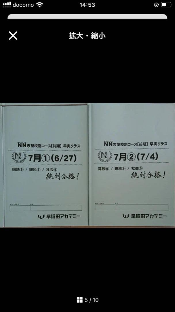 再値下2022年NN早実 前期 全8回 テキスト確認テスト早稲アカ早稲田実業