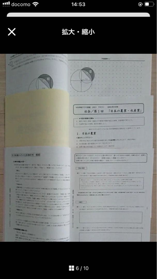再値下2022年NN早実 前期 全8回 テキスト確認テスト早稲アカ早稲田実業