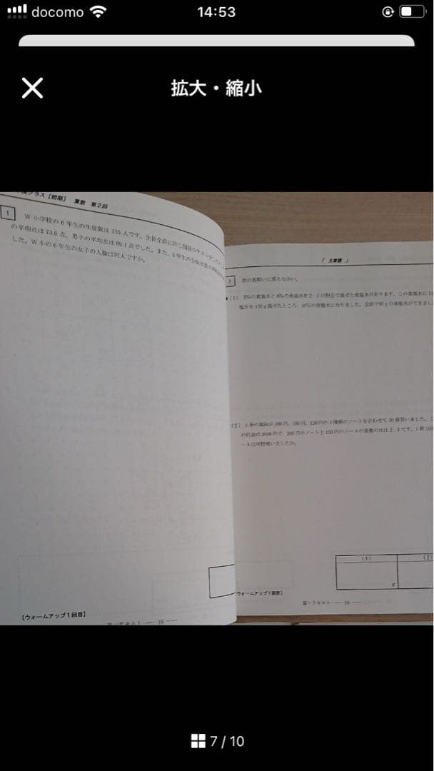 再値下2022年NN早実 前期 全8回 テキスト確認テスト早稲アカ早稲田実業