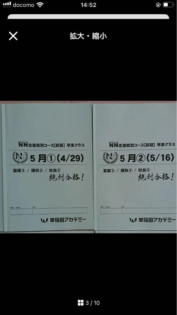 再値下2022年NN早実 前期 全8回 テキスト確認テスト早稲アカ早稲田実業