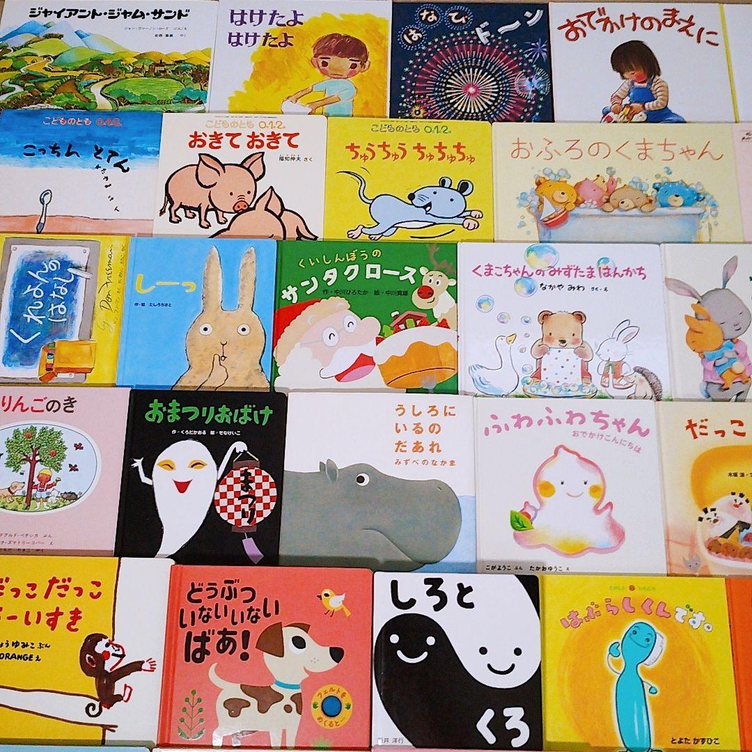【美品★人気】赤ちゃん0歳から 55冊セット 公文推薦図書 選定受賞図書