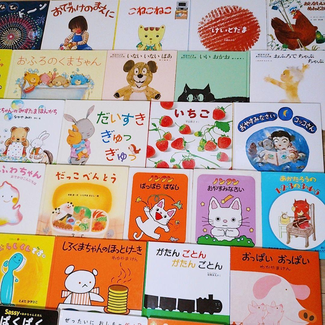 【美品★人気】赤ちゃん0歳から 55冊セット 公文推薦図書 選定受賞図書