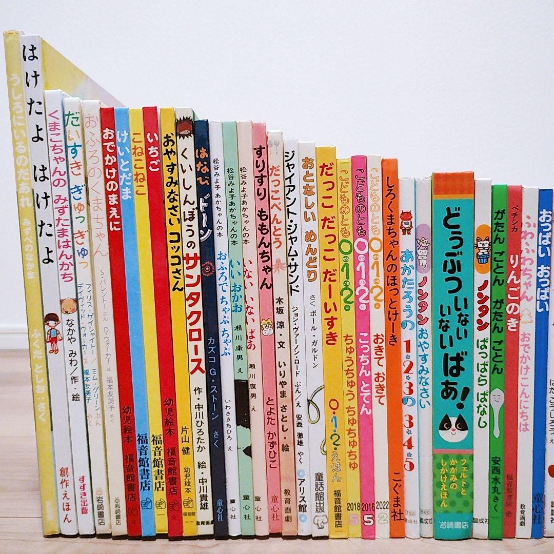 【美品★人気】赤ちゃん0歳から 55冊セット 公文推薦図書 選定受賞図書